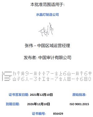 Countermark样本证书 - 纸