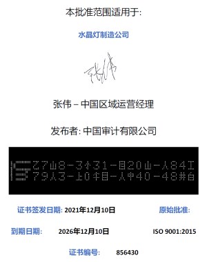 Countermark样本证书 - 屏幕